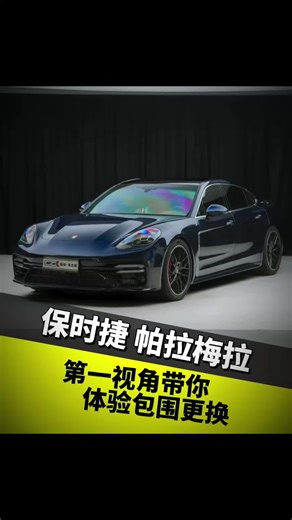 Porsche Body Kit Transformation in First-Person View