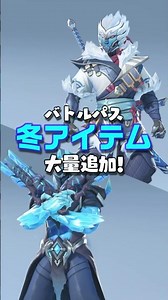 TQQが解説！オーバーウォッチ2 シーズン20「ヴェンデッタ」が本日より開幕！ #shorts