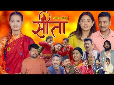 Sita -"सीता" Episode-146| Sunisha,Bal Krishna,Sahin,Raju Bhuju,Sabita Gurung,Tara K.C,Samiya,Sushila