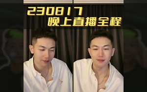 230817晚上戴蒙直播全程【弹幕版】我要快乐|努力而热忱,简单暨纯粹🤗