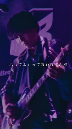 歌詞を無視して全く歌わなくなるボーカル #music #バンド #歌詞動画