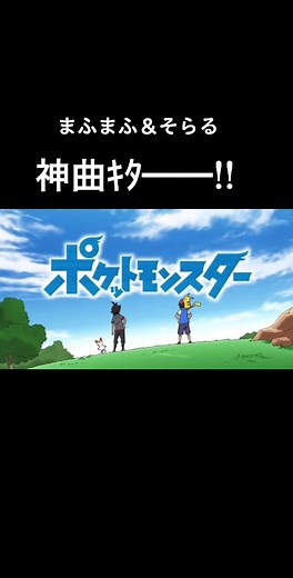 ポケモン 1・2・3 (After the Rain) 歌詞動画