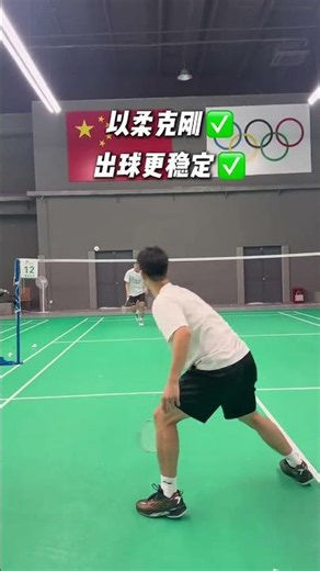 來學這招接殺，讓對手罰站 #羽球比賽名場面🏸 #接殺 #羽毛球反手 #羽毛球教學