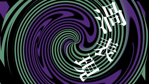 【AviUtl】混ざる渦表【斜めブラインド＠ANM】 | わたしの教科書