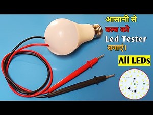 Homemade LED Light Tester _ Simple LED tester circuit _ led tester