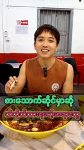 ဒီအရာတွေမသိဘဲ စားသောက်ဆိုင်မှာအလုပ်လုပ်နေရင် အလုပ်ပြုတ်မှာသေချာတယ်‼️‼️‼️ အပိုင်း(၂) 𝐃𝐞 𝐃𝐞𝐞 𝐂𝐡𝐢𝐧𝐞𝐬𝐞 𝐅𝐫𝐞𝐞 𝐓𝐞𝐥𝐞𝐠𝐫𝐚𝐦 𝐂𝐡𝐚𝐧𝐧𝐞𝐥 https://t.me/dedeechinese 𝐃𝐞 𝐃𝐞𝐞 𝐂𝐡𝐢𝐧𝐞𝐬𝐞 𝐅𝐫𝐞𝐞 𝐘𝐨𝐮𝐓𝐮𝐛𝐞 𝐂𝐡𝐚𝐧𝐧𝐞𝐥 https://youtube.com/@dedeechinese?si=NMbP2dF6CwFMnvcm 𝐃𝐞 𝐃𝐞𝐞 𝐂𝐡𝐢𝐧𝐞𝐬𝐞 𝐅𝐫𝐞𝐞 𝐈𝐧𝐬𝐭𝐚𝐠𝐫𝐚𝐦 𝐂𝐡𝐚𝐧𝐧𝐞𝐥 https://www.instagram.com/dedee_chinese?igsh=MXhidTM0bnRiaHN1aw==&utm_source=qr #DedeeChinese #dedeechinese #chinese #တရုတ်စကားပြောသ