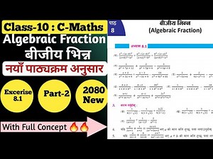 Algebraic Fraction Class 10 Chapter-8 Exercise-8.1 Solution Compulsory Mathematics 2080 (New Course)