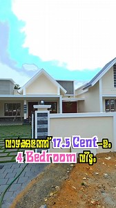 17.5 Cent and 4 Bedroom House for Sale @ Vazhakkulam | Muvattupuzha | Thodupuzha #houseforsale #villaforsale #realestate #muvattupuzha #thodupuzha #idukki #Ernakulam #kochi #4bhkhomes #kottayam | Signature properties muvattupuzha