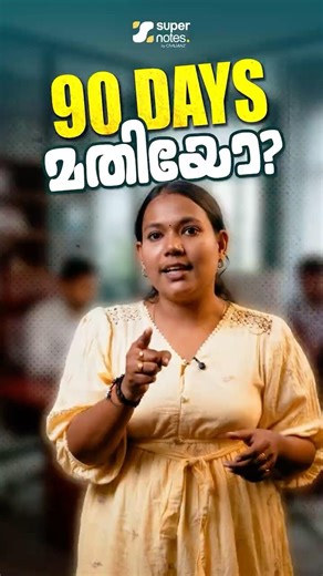 90 DAYS മതിയോ ❓ | SUPER NOTES