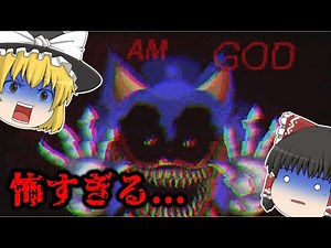 【ゆっくり実況】リメイクされたSonic.exeをやったらとんでもないことになった！？【Sonic.exe】【ホラーゲーム】