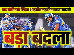 Rohit Sharma's Epic IPL Revenge: 73 Runs in Just 50 Balls!