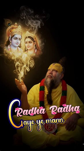 Radha Radha Gaye Ye Man Dhruv Sharma💫 Meri Shyama | #radheradhe #shorts #viralbhajan#trending