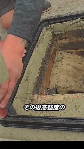 道路マンホール補修作業