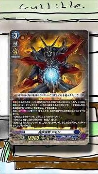 DEMON WORLD MARQUIS AMON OVERVIEW FOR CARDFIGHT!! VANGUARD (DZ-BT15) #cardfightvanguard #tcg