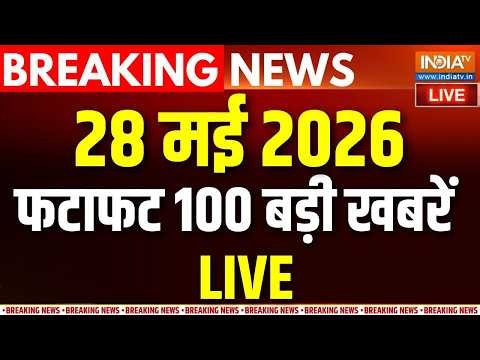 Aaj Ki Taaza Khabar LIVE: आज की 100 बड़ी खबरें। Shivakumar | Karnataka CM | Siddaramaiah | Bakrid