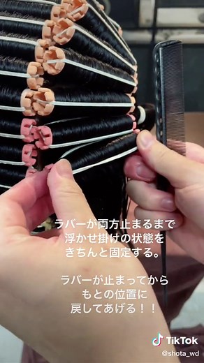 #ワインディング #美容学生 #テイワットの島々 #美容学生と繋がりたい #ワインディング練習 #表参道美容師 #美容師美容学生 #ワインディング練習