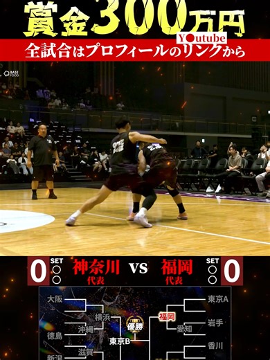 1on1最強が決まる！賞金は300万💰🔥 全国各地での予選を勝ち抜いた猛者たちが横浜武道館に集結！ 己のプライド、情熱、夢を懸けた1on1バトル。 その瞬間、その一撃を 全試合ノーカット映像は【Y●utubeをチェック】🏀🔥 CLASH BETA2026開催決定！🔥 誰でも参戦可！【年齢・性別・国籍など関係なし】 順次【全国で予選を開催】🏀 沖縄：2/8、京都：2/15、徳島：3/15、広島：3/29、神奈川：4/4、石川：4/11、滋賀：4/19、愛知：4/26、新潟：4/29、北海道：5/9 #clashbeat #髙田真希 #バスケットボール #1on1