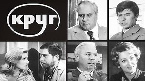 КРУГ.1972.Детектив СССР.В Хорошем Качестве(HD720).фильм