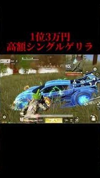 高額シングル勝って叙々苑食べに行く #荒野行動 #おしりん