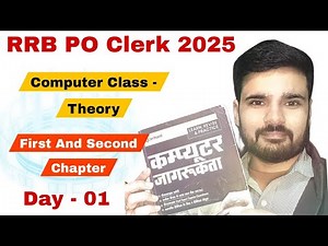 Computer Class Day - 01//RRB PO RRB Clerk Computer Class