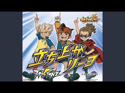 立ち上がリーヨ