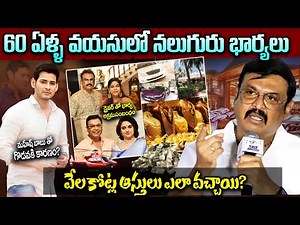 మీకు తెలియని నరేష్ జీవిత చరిత్ర | Naresh Biography | Naresh Real Life story