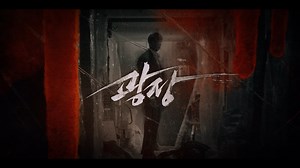 Netflix Mercy for None 광장 Opening Sequence