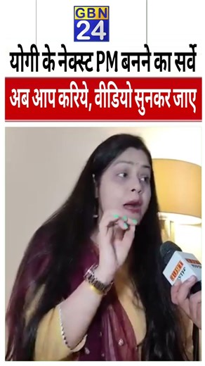 #yogiadityanath #akhileshyadav #narendramodi #rahulgandhi #shortsfeed #shorts #politics #owaisi