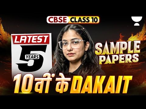 Class 10 SST Boards Special | SST Sample Paper Solutions 2020-2025 | Supriya Ma'am