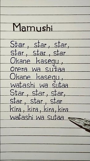 okane kasegu orera wa star lyrics #mamushi #lyrics
