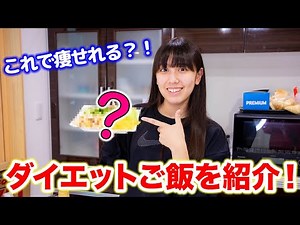 This will help you lose weight! Introducing the diet meals I eat every day! So easy! [Diet]