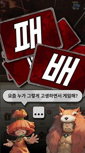 자기 전에 스톤키 생각 많이 날 거야 | 스톤에이지 키우기 | Google Play