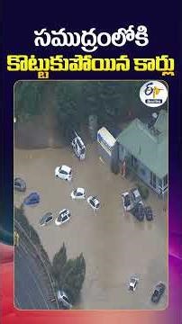 Heavy Rain & Flash Flooding in Victoria, Australia