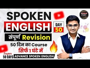 Day 50 | Advanced English All Structures | Spoken English | English Speaking Practice#spokenenglish
