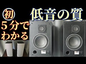 JBL 4301 & BOSE companion20 空気録音 Rec LS-12 アルニコ AL-NI-CO 20cm & PCスピーカー 最後に原曲あり ♪ Piano