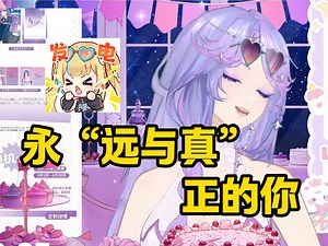 【茵果】果子姐偶遇复古炸弹，露出源于真心的微笑了