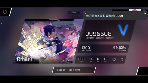 【直播回放】rrat full combo全连！