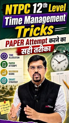 RRB NTPC 12TH LEVEL IMPORTANT UPDATE | NTPC 12TH Level Time Management Tricks to Attempt Paper