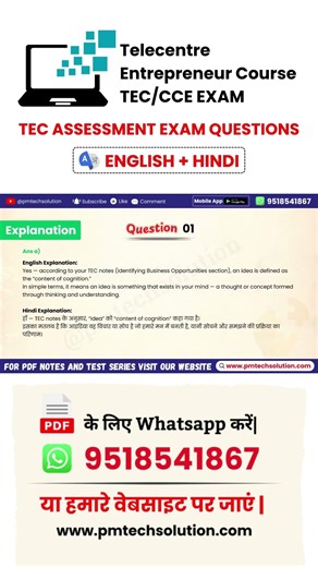 TEC Assessment Question Answer New Pattern 2026 Assessment 03 Q No 01 #tecassessment #csc #csctec