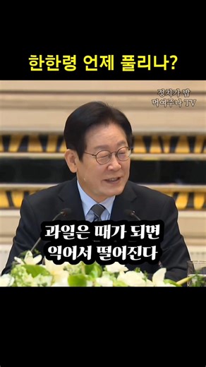 Are there any signs of lifting the ban on Korean Wave?