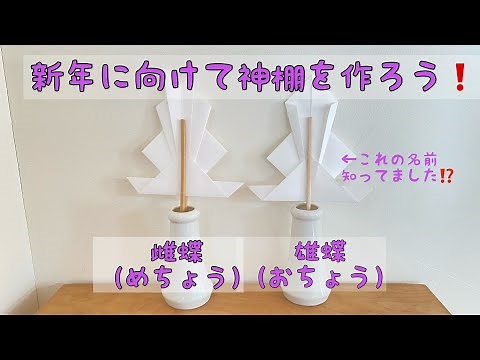 おりがみ【手作りできちゃう「雄蝶雌蝶」】の作り方🦋