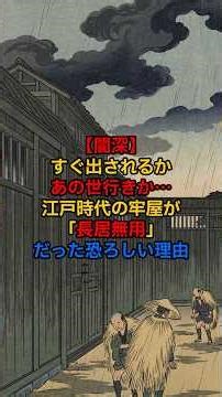 [Deeply disturbing] Get out immediately or go to the afterlife... The terrifying reason why Edo-p...