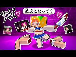 [Strange Woman...💔] A yandere otaku creates her dream boyfriend in Minecraft (#Pikomins) - The fa...