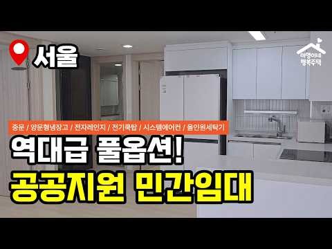 "No income, location, or age restrictions" Unprecedentedly fully furnished🔥 Seongdong Space, Seon...