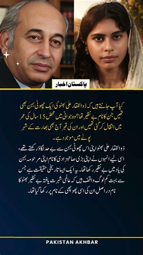Benazir Bhutto’s Hidden Story 😳 The Truth Behind Her Name