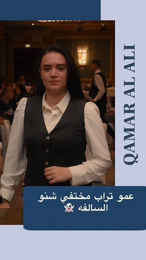 14K views · 862 reactions | عمو تراب مختفي شنو السالفه  #crypto #cryptocurrency #bitcoin #ethereum #blockchain #cryptotrading #cryptonews #nft #defi #altcoin #forex #forextrader #forextrading #forexsignals #forexmarket #forexlife #forexeducation #forexanalysis #forextrade #forexsignal #trading #investing #investment #finance #stocks #stockmarket #business #entrepreneur #financialfreedom #wealth | Qamar Alali | Facebook