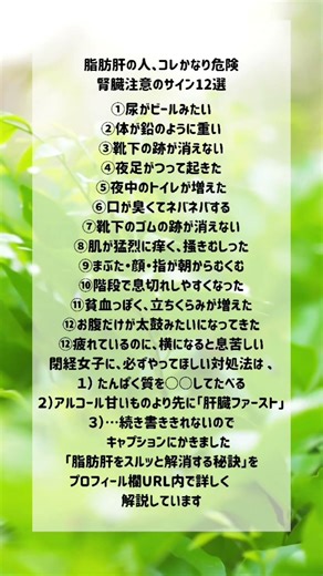 脂肪肝を解消する方法 #更年期 #脂肪肝 #やせる #更年期ダイエット