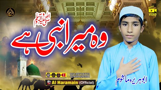 24K views · 1.5K reactions | Urdu HD 2025 Best Naat || Abu Huraira Mashoom || O Mera Nabi Hai | Al Hafiz Studio Peshawar | Facebook