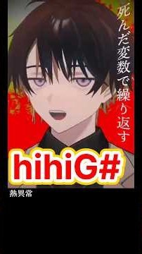 歌が上手すぎる高音系男子 豪愁(Gouu)切り抜き ショートhihiB～G♯まとめ 原キー 熱異常 アザレアの亡霊 IMAWANOKIWA 炉心融解 ロストワン アリスイン冷凍庫 音域 ミックスボイス