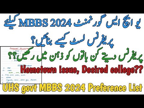 UHS GOVT MBBS 2024 PREFERENCE LIST | COMPLETE GUIDE | KEMU TO DGKMC